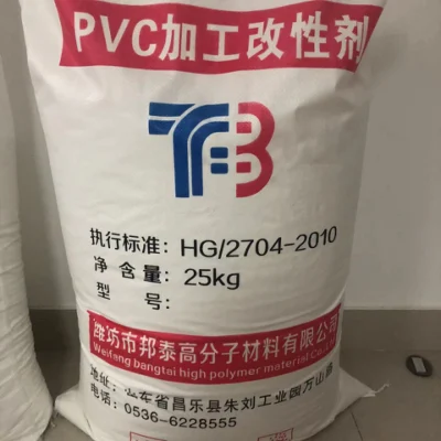 PVC添加剤、PVC用新改質剤、剛性・靱性向上、PVC可塑剤